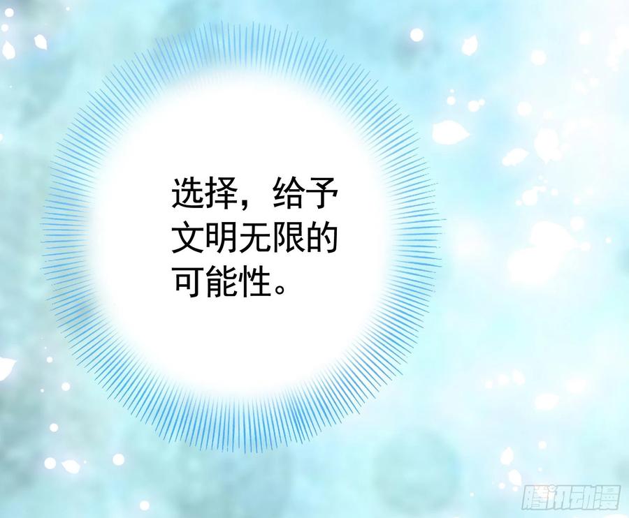 《我偏要浪》给神挖个坑 第50页
