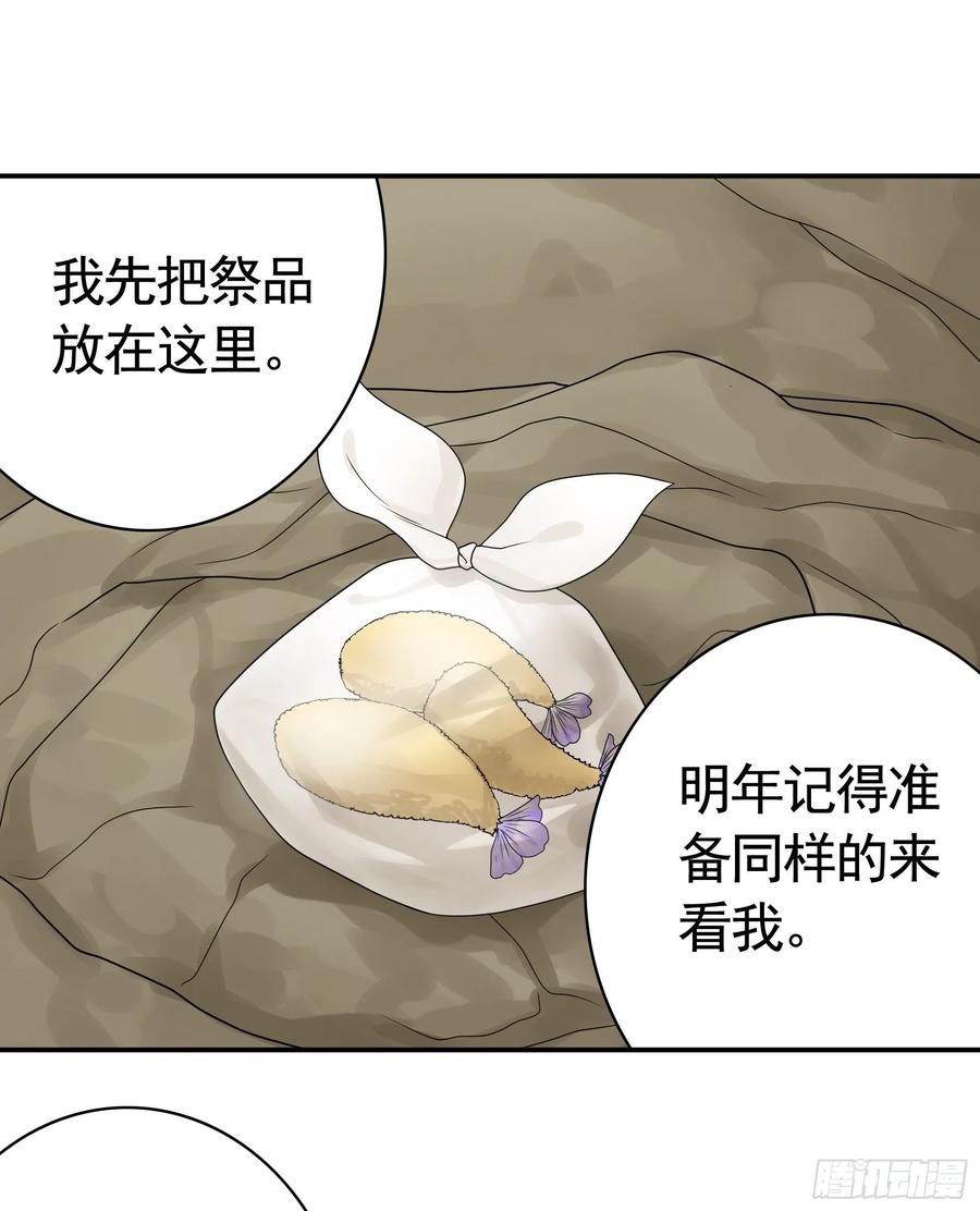 《我偏要浪》给神挖个坑 第21页