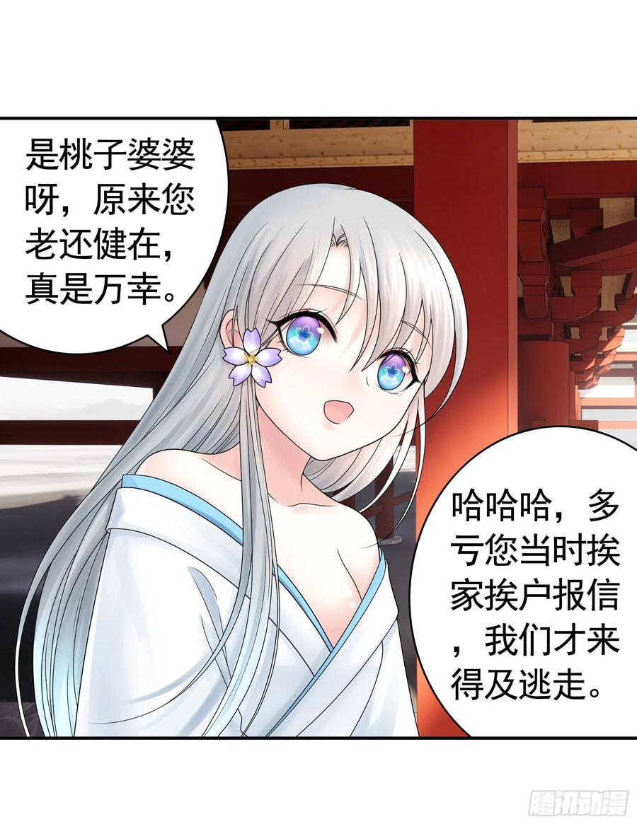 《我偏要浪》给神挖个坑 第11页