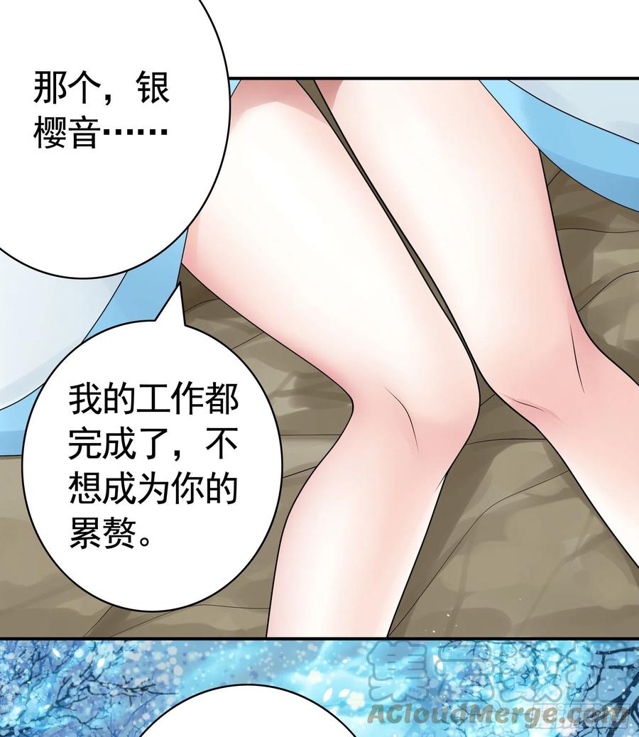 《我偏要浪》给神挖个坑 第22页