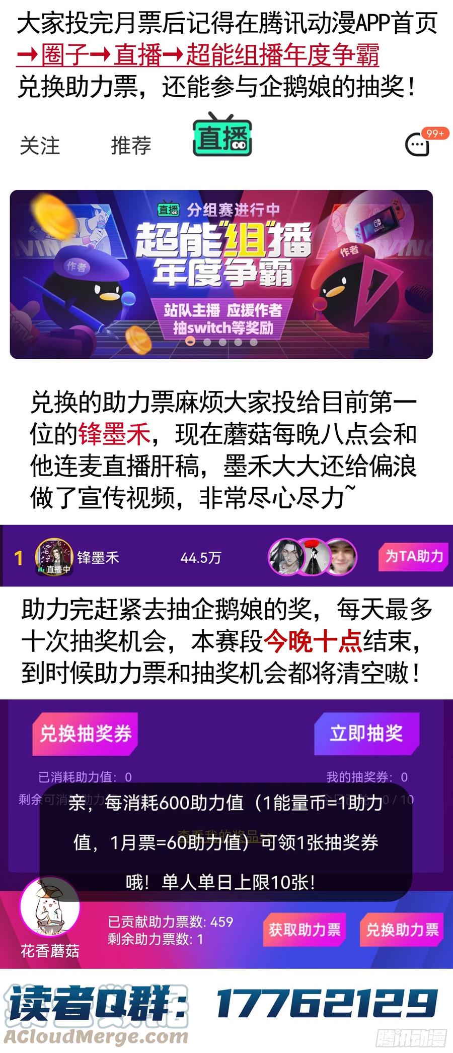 《我偏要浪》给神挖个坑 第64页