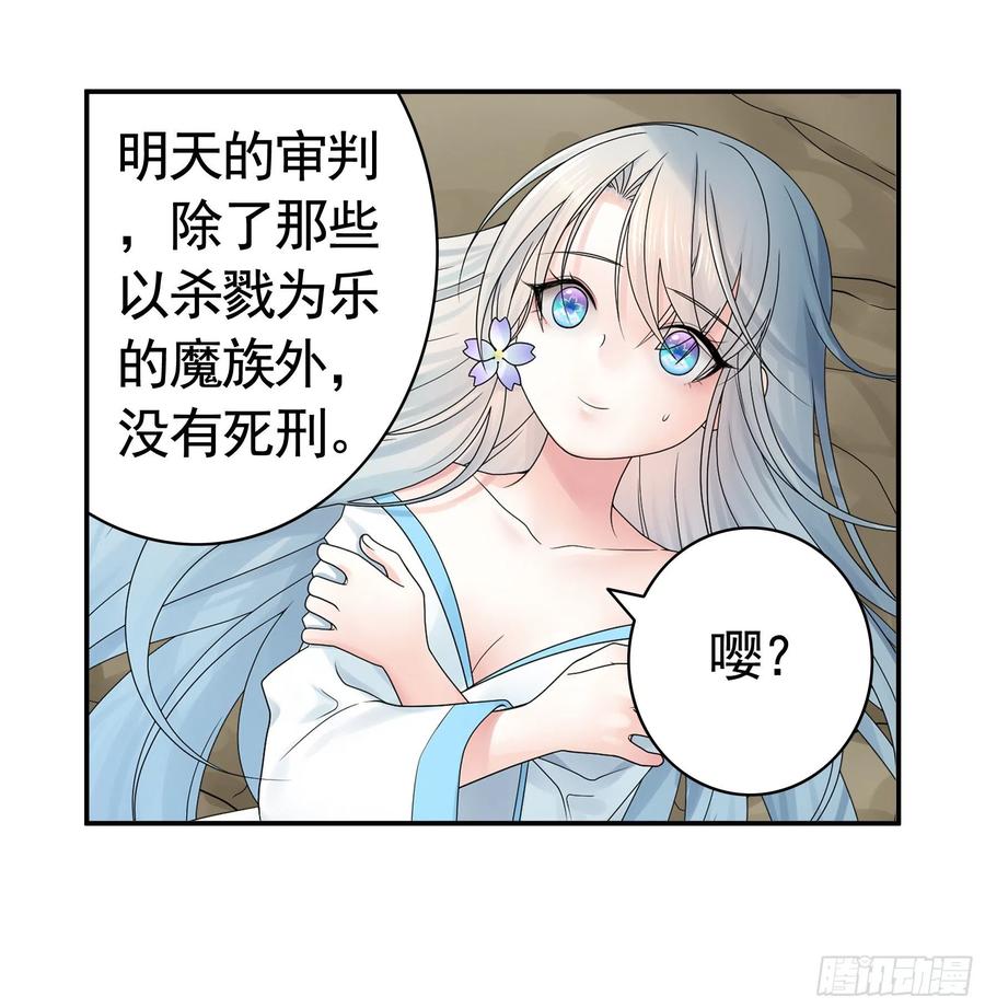 《我偏要浪》给神挖个坑 第26页