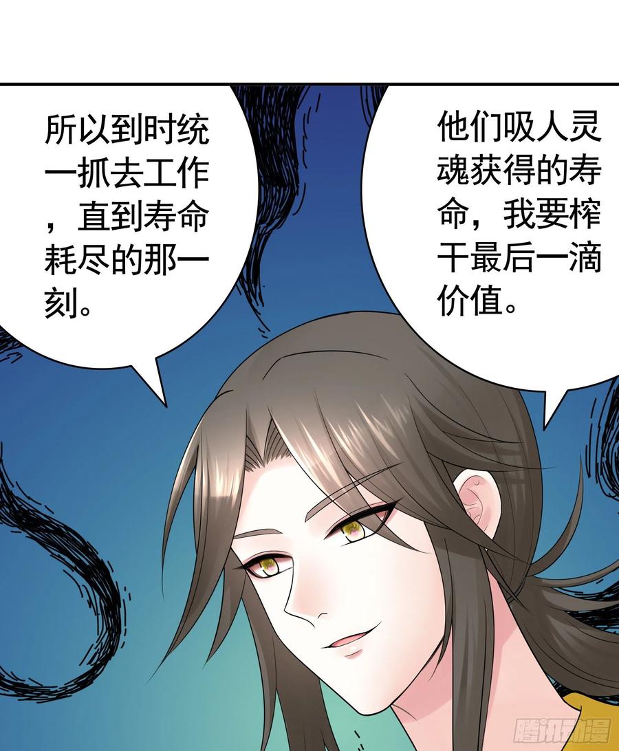 《我偏要浪》给神挖个坑 第29页