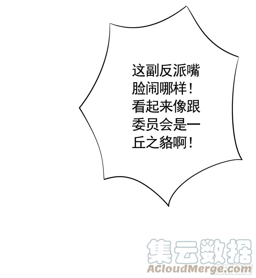 《我偏要浪》给神挖个坑 第31页