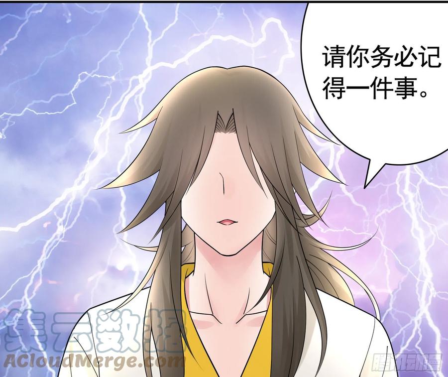 《我偏要浪》给神挖个坑 第58页