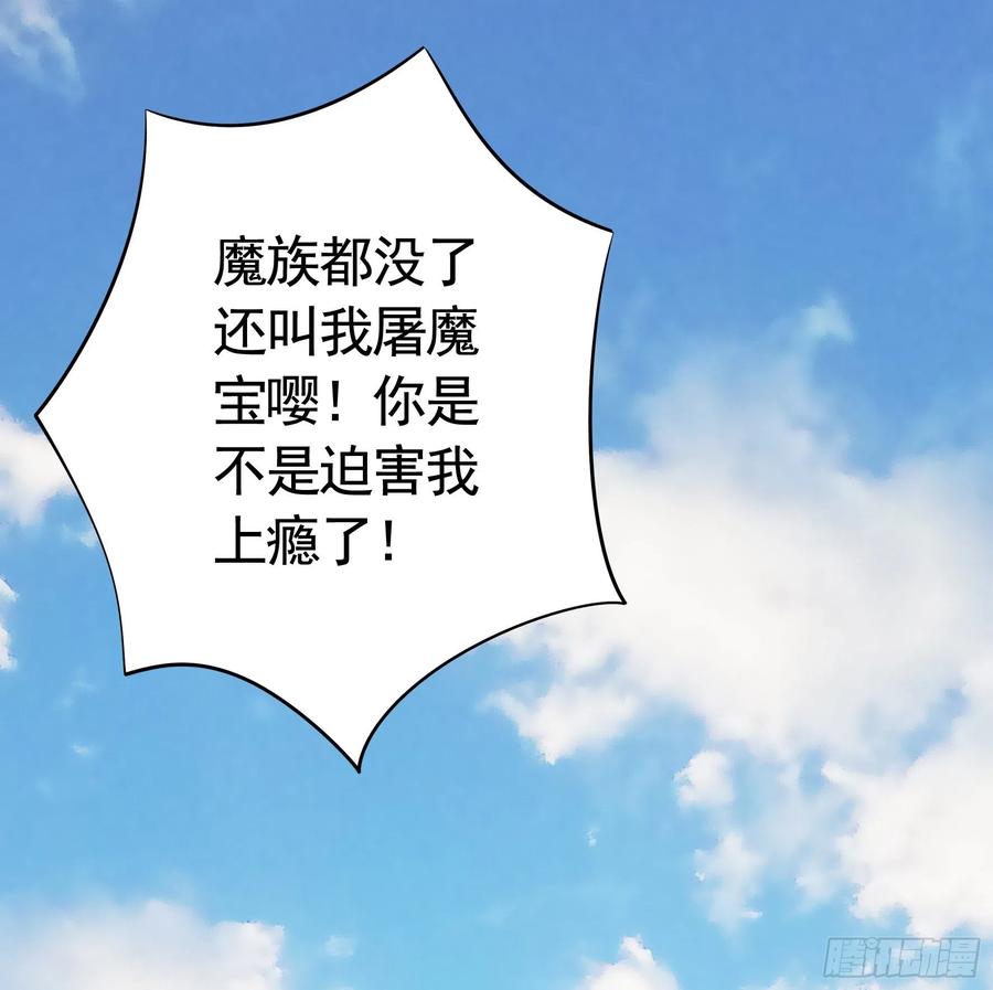 《我偏要浪》给神挖个坑 第33页