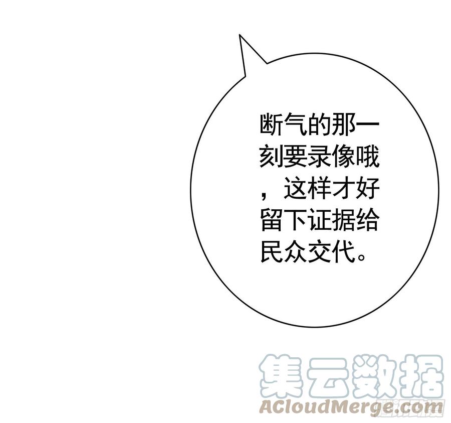 《我偏要浪》给神挖个坑 第25页