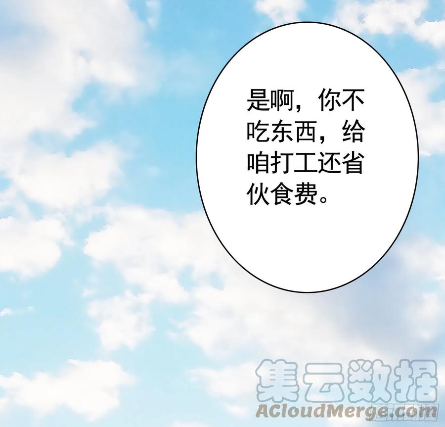 《我偏要浪》给神挖个坑 第34页