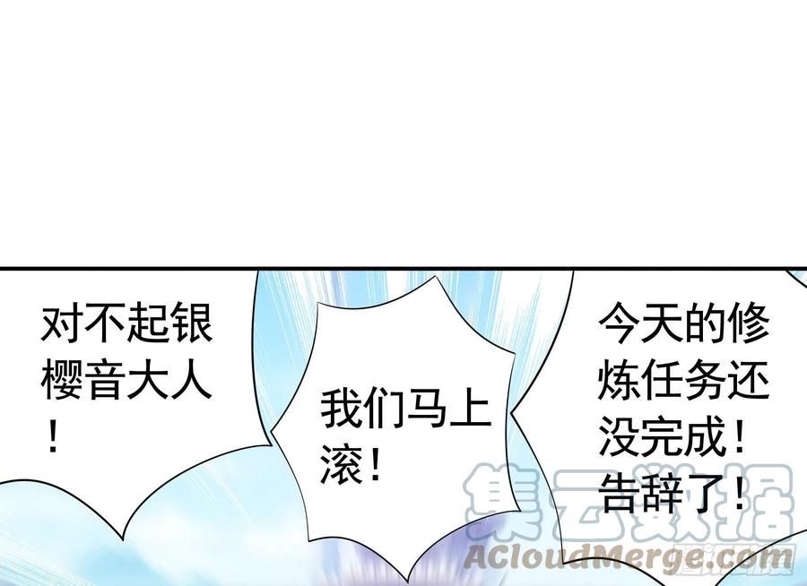 《我偏要浪》给神挖个坑 第4页