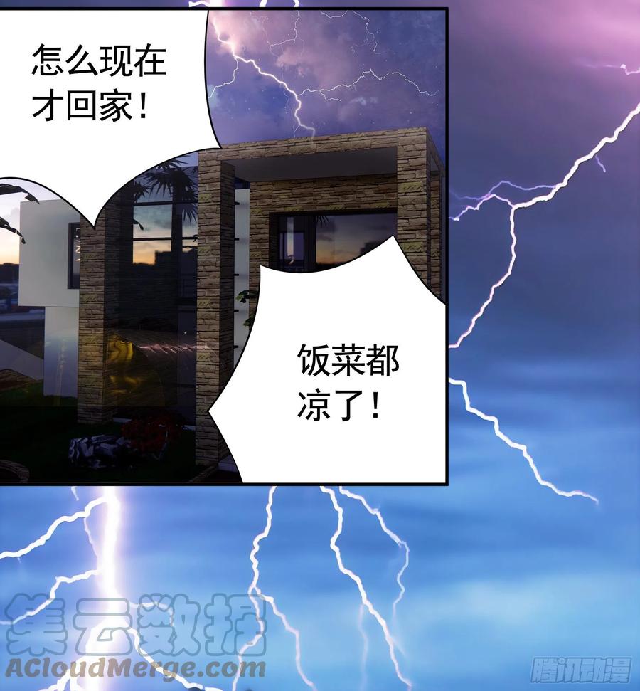 《我偏要浪》给神挖个坑 第55页