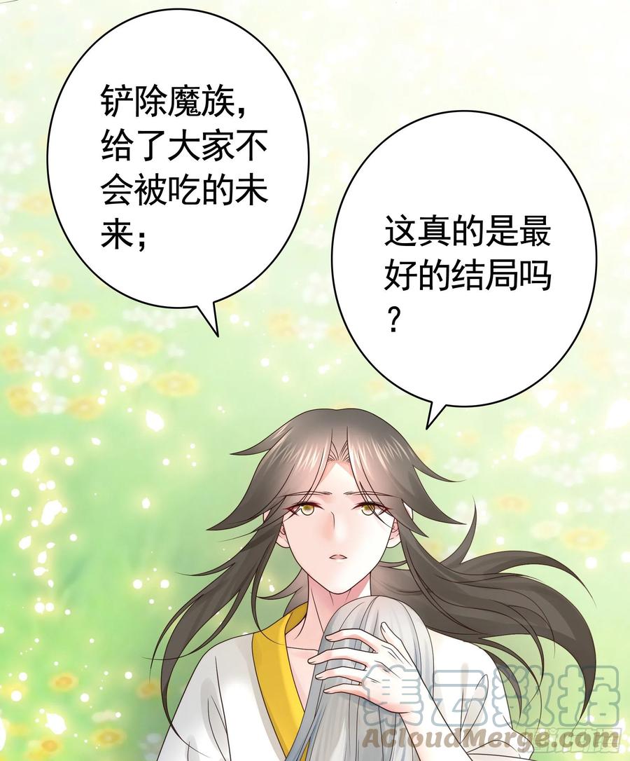 《我偏要浪》给神挖个坑 第37页
