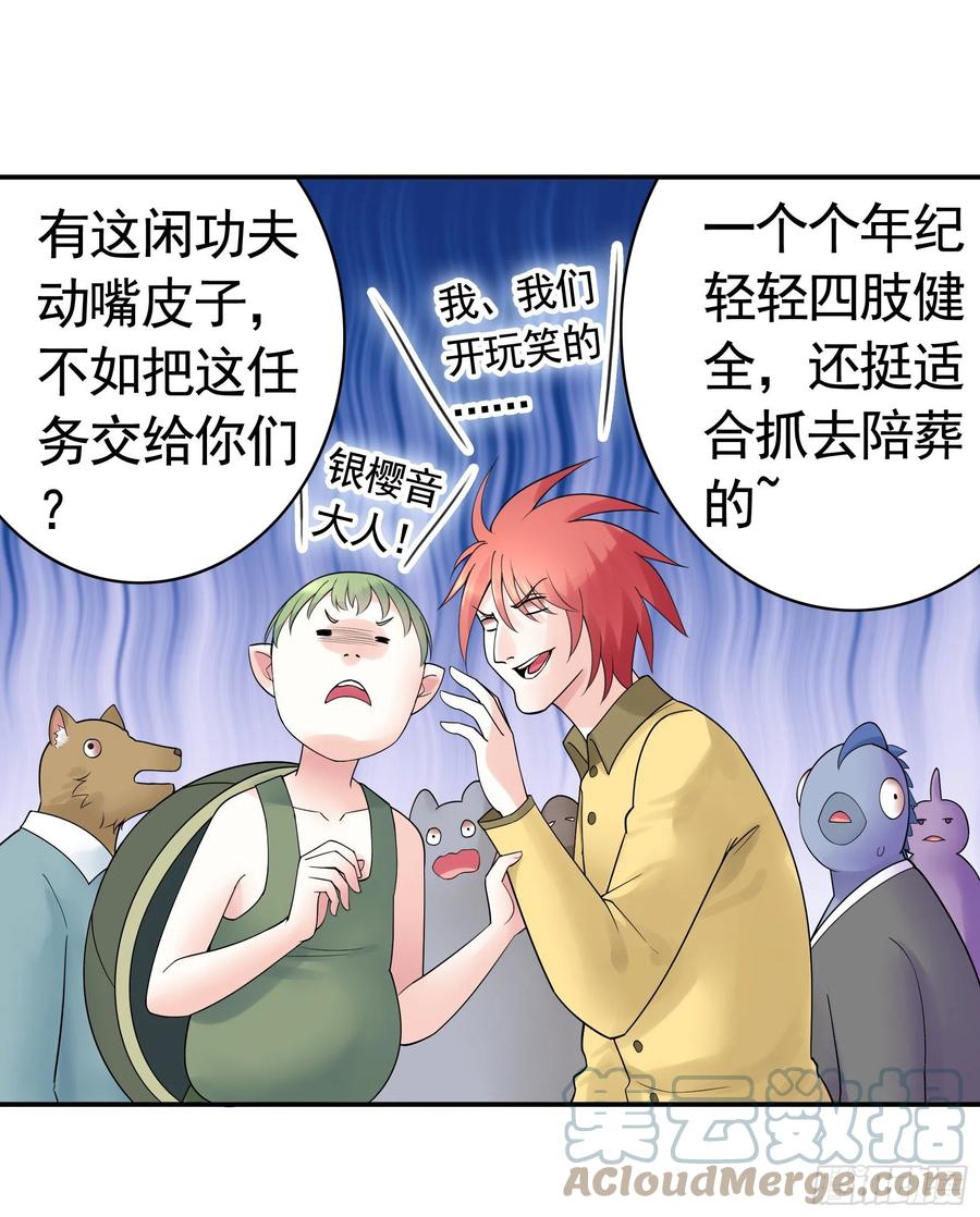 《我偏要浪》给神挖个坑 第1页
