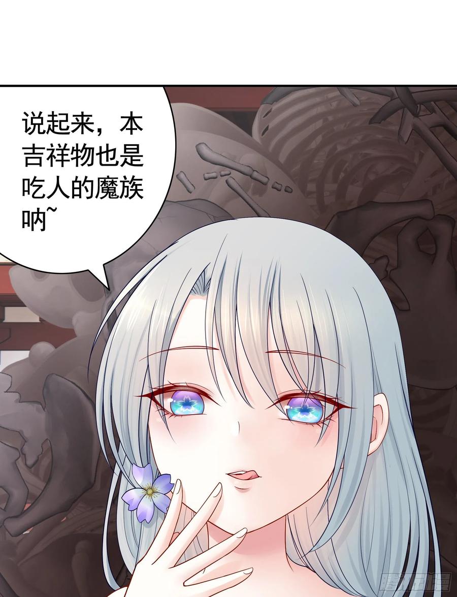 《我偏要浪》给神挖个坑 第2页
