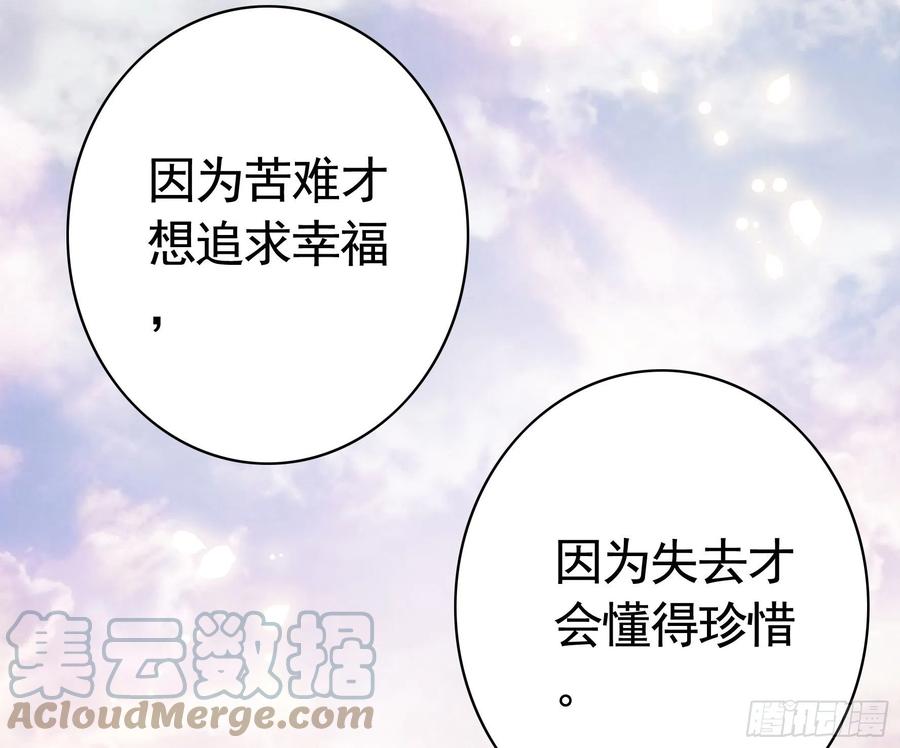 《我偏要浪》给神挖个坑 第43页