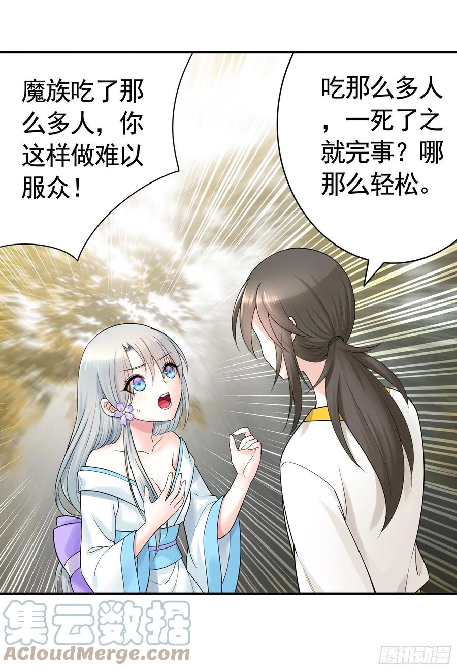 《我偏要浪》给神挖个坑 第28页