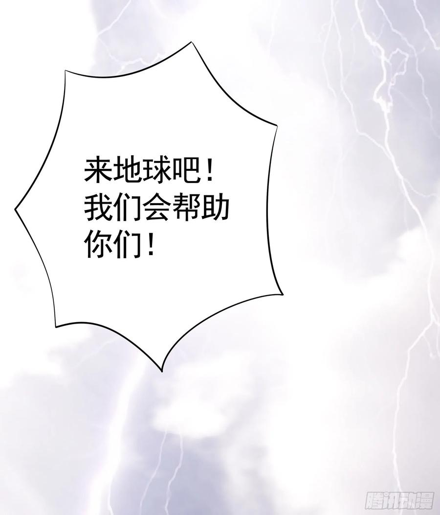 《我偏要浪》天神降临 第9页