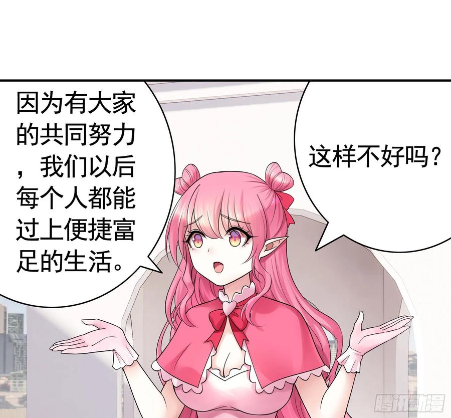《我偏要浪》天神降临 第3页