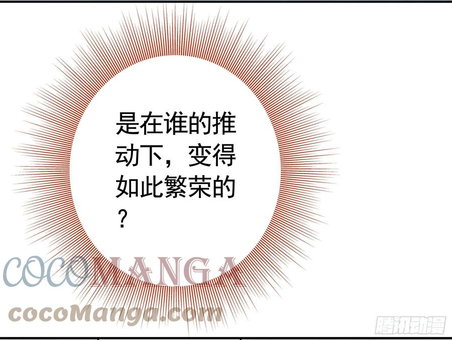 《我偏要浪》天神降临 第25页