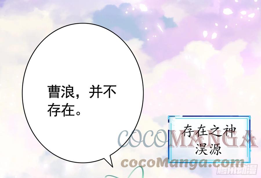 《我偏要浪》天神降临 第13页