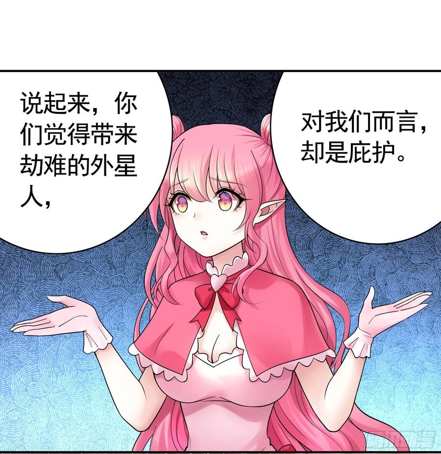 《我偏要浪》天神降临 第6页