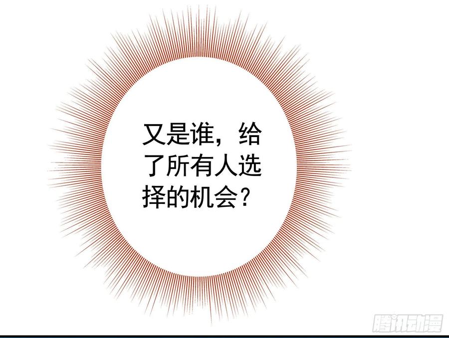 《我偏要浪》天神降临 第29页