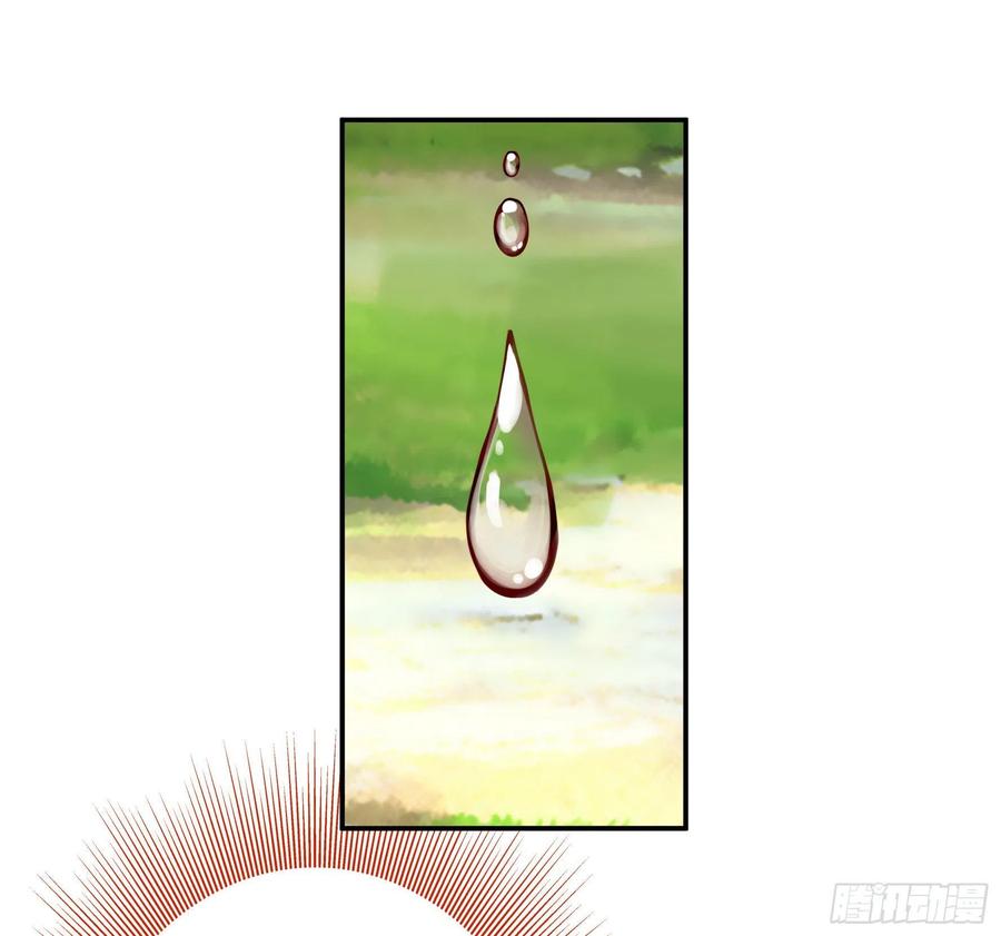 《我偏要浪》天神降临 第35页