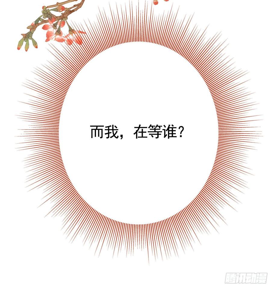 《我偏要浪》天神降临 第21页