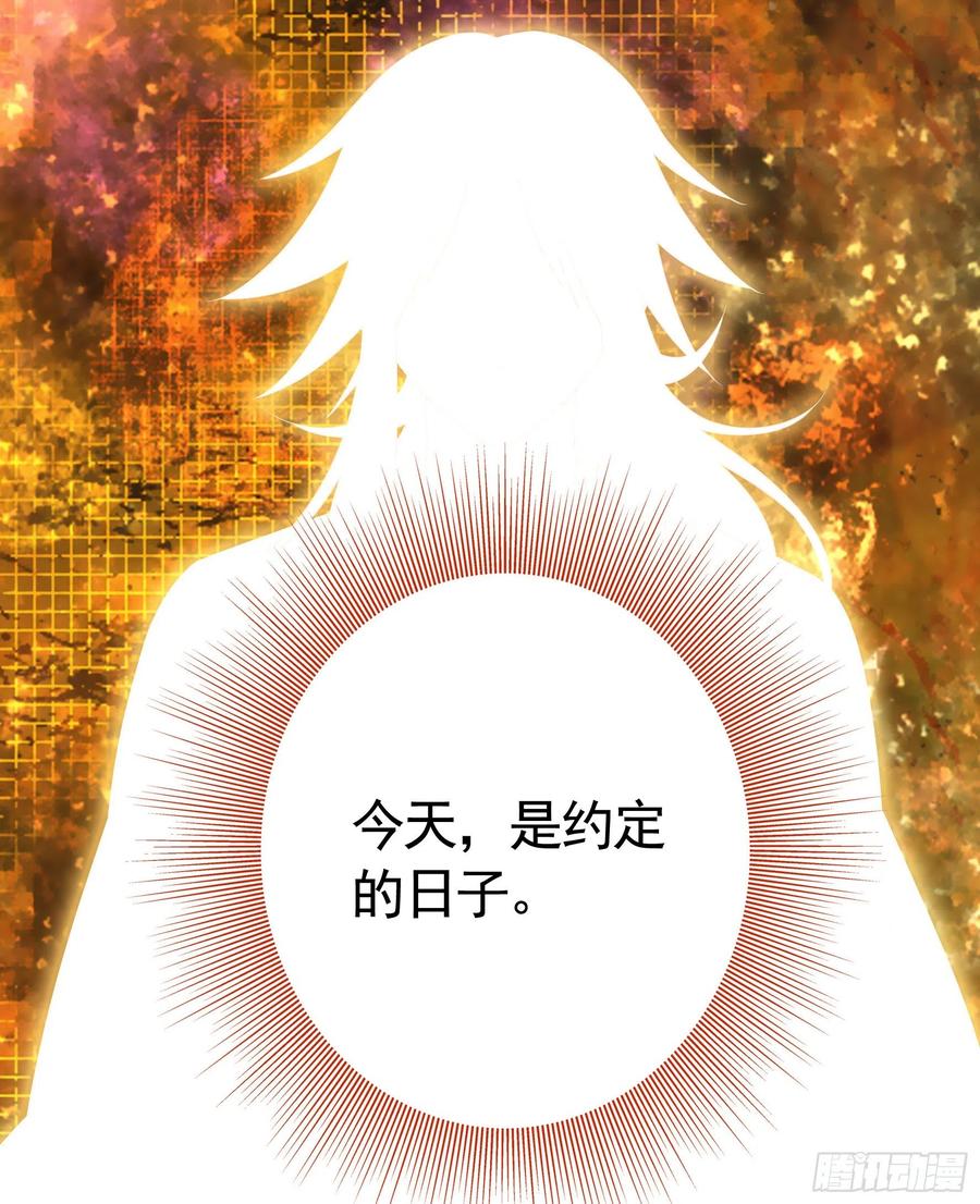 《我偏要浪》天神降临 第18页