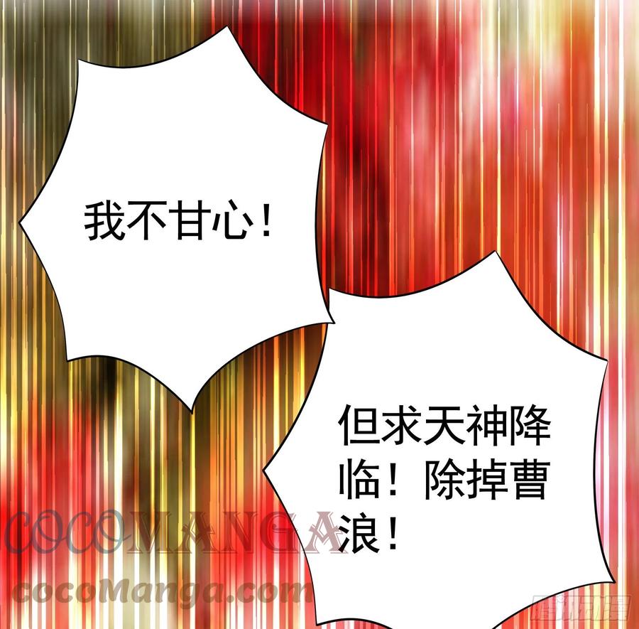《我偏要浪》天神降临 第7页