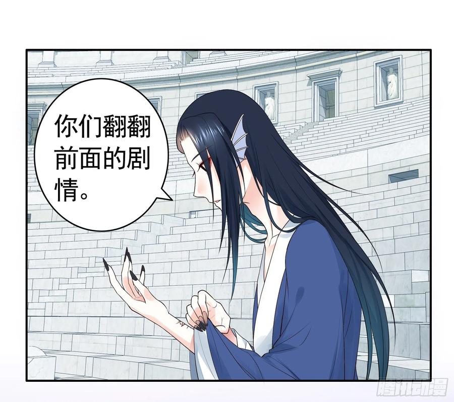 《我偏要浪》天神降临 第54页