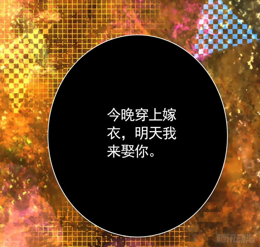 《我偏要浪》天神降临 第17页