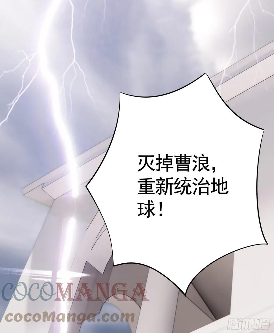《我偏要浪》天神降临 第10页