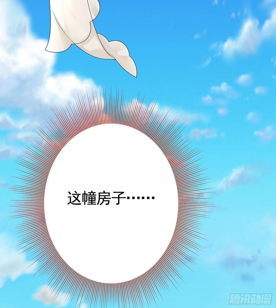 《我偏要浪》天神降临 第32页