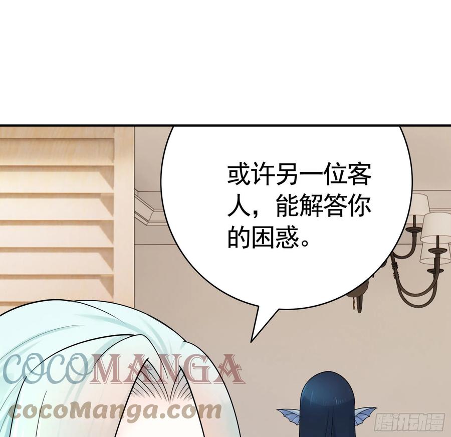 《我偏要浪》天神降临 第43页