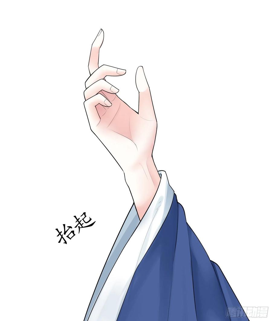 《我偏要浪》天神降临 第48页