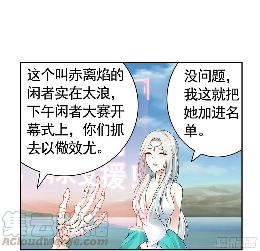 《我偏要浪》此处也有我的传说 第49页