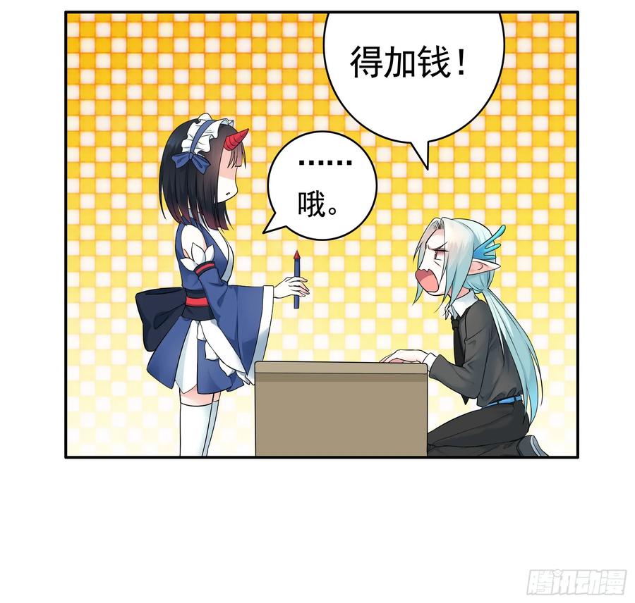 《我偏要浪》此处也有我的传说 第8页