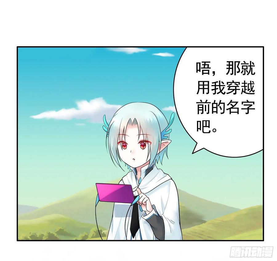 《我偏要浪》此处也有我的传说 第31页