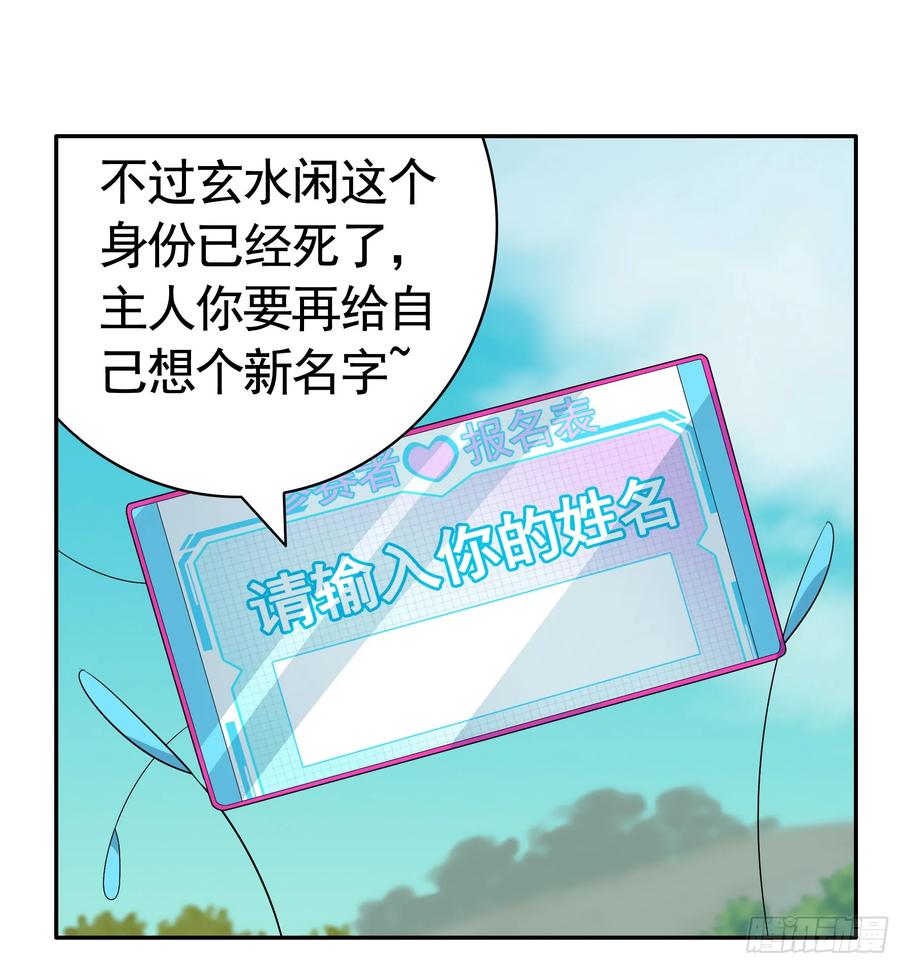 《我偏要浪》此处也有我的传说 第30页