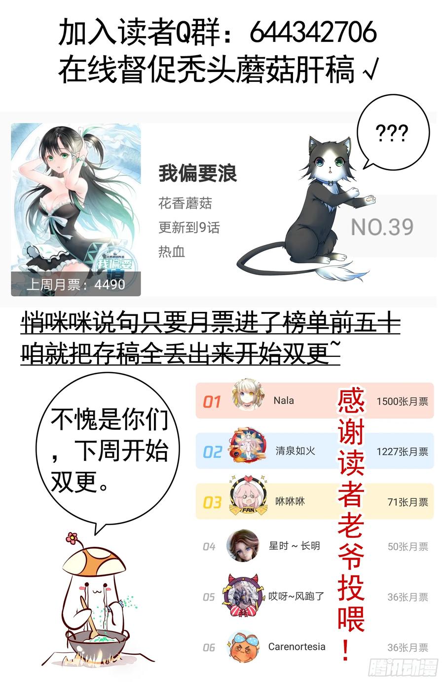 《我偏要浪》此处也有我的传说 第62页