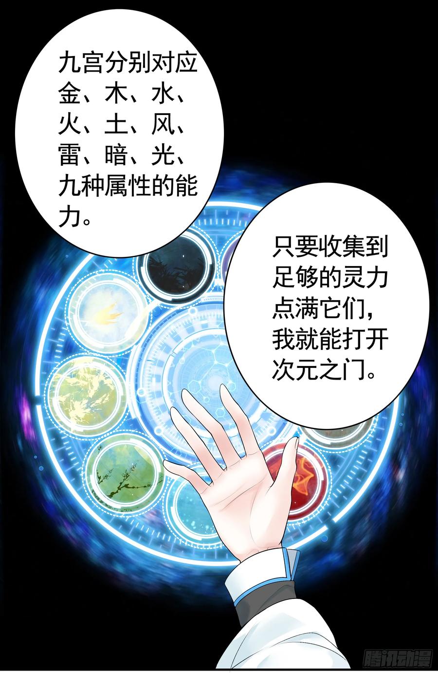 《我偏要浪》此处也有我的传说 第18页