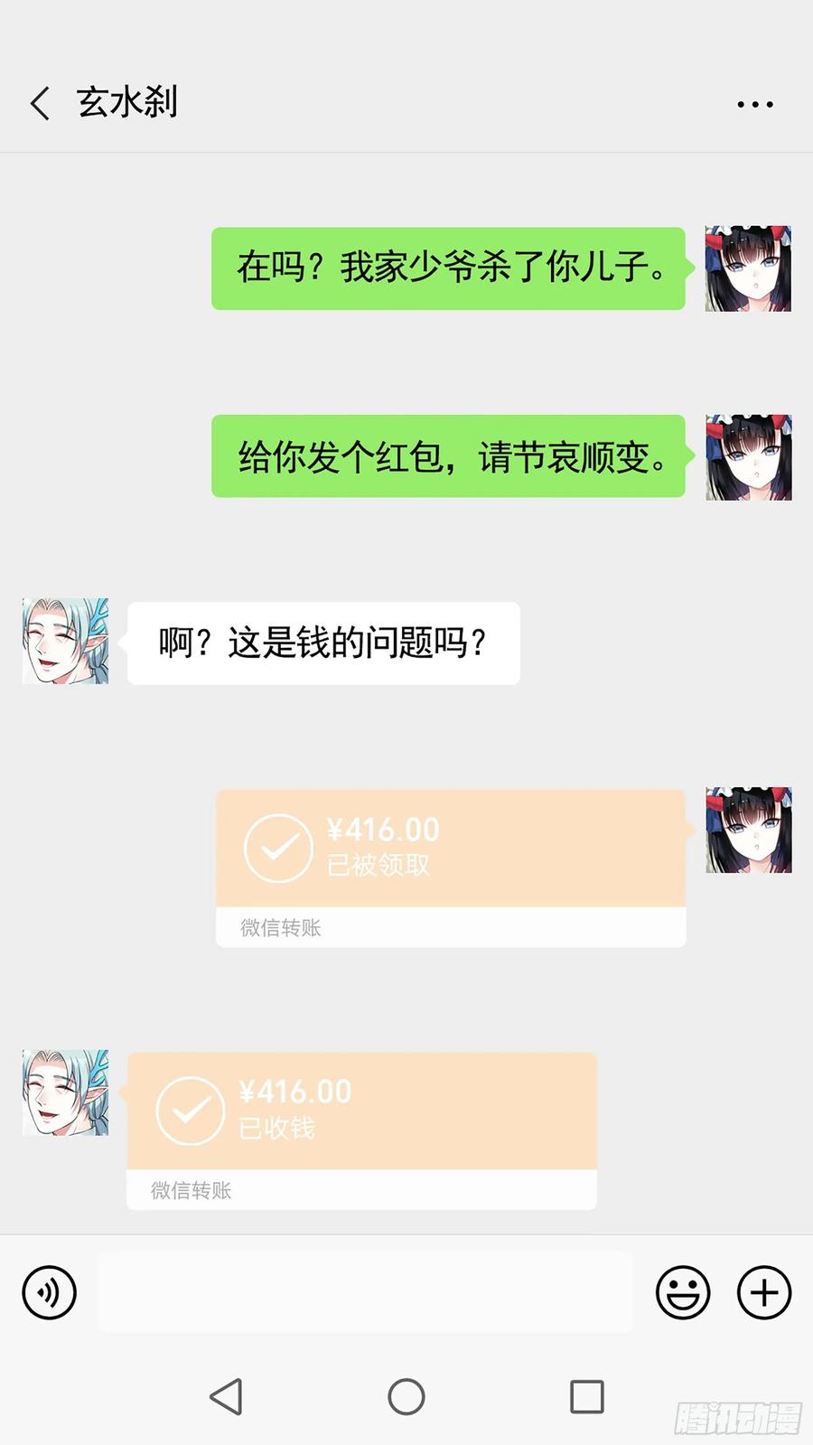 《我偏要浪》此处也有我的传说 第2页