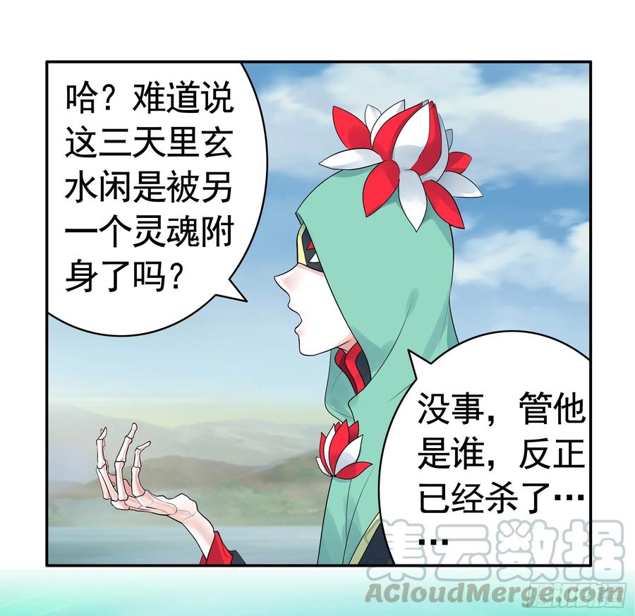 《我偏要浪》此处也有我的传说 第53页