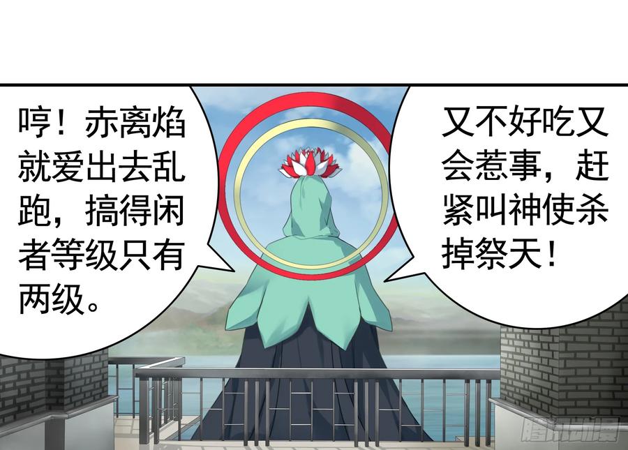 《我偏要浪》此处也有我的传说 第46页