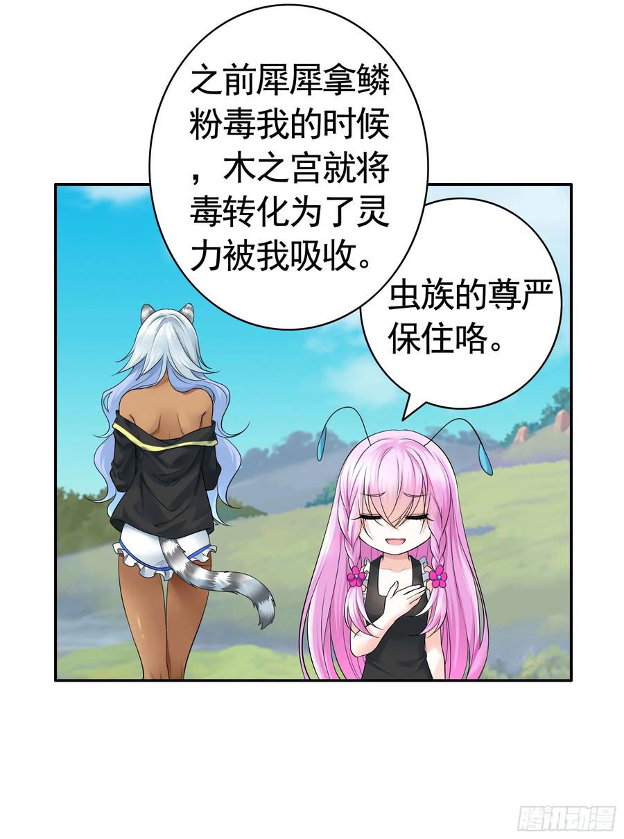 《我偏要浪》此处也有我的传说 第19页