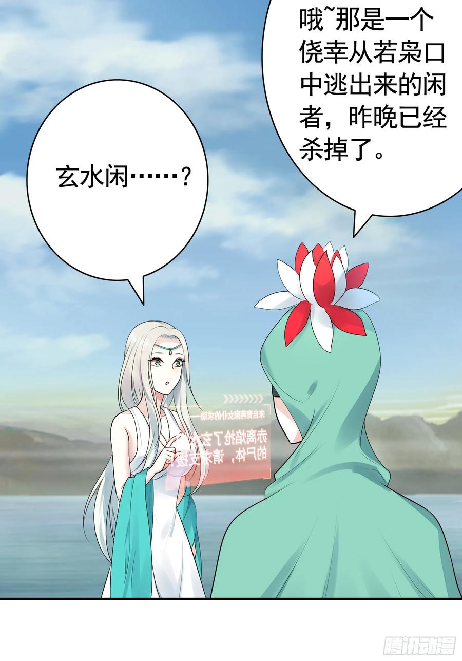 《我偏要浪》此处也有我的传说 第51页