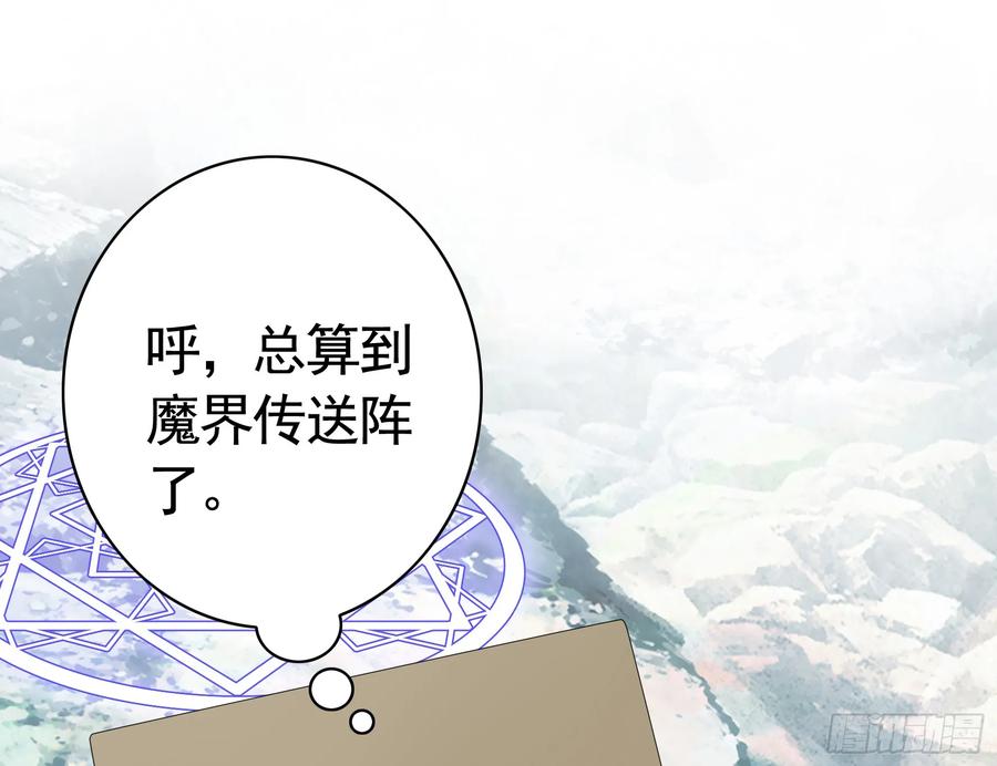 《我偏要浪》此处也有我的传说 第32页