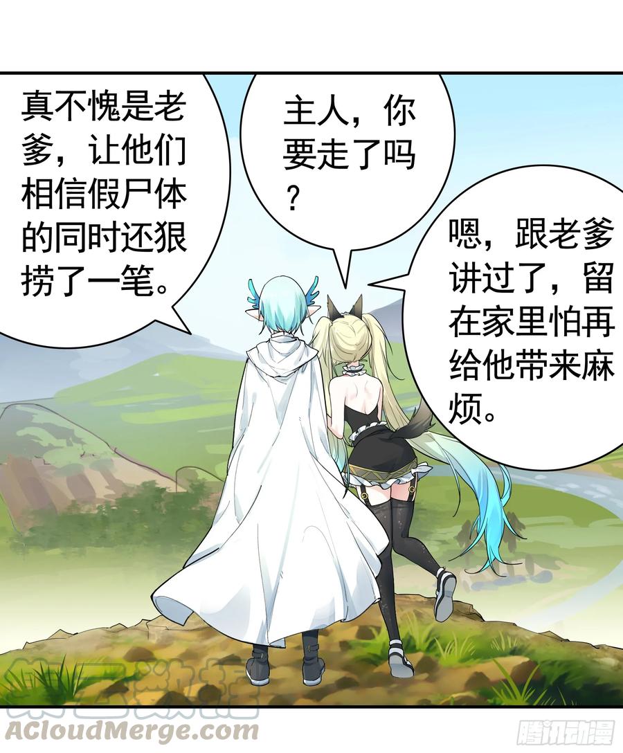 《我偏要浪》此处也有我的传说 第9页