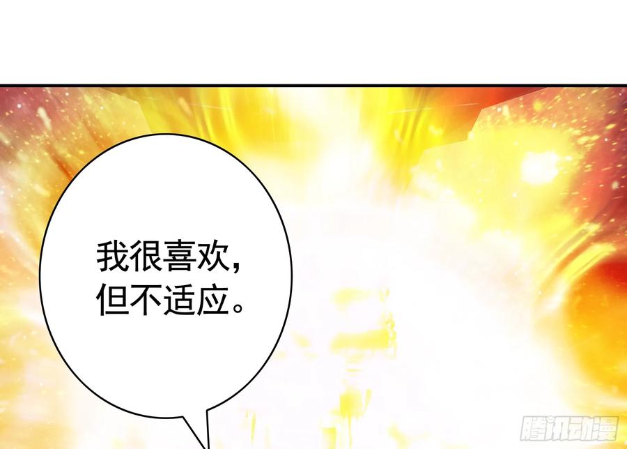 《我偏要浪》此处也有我的传说 第15页