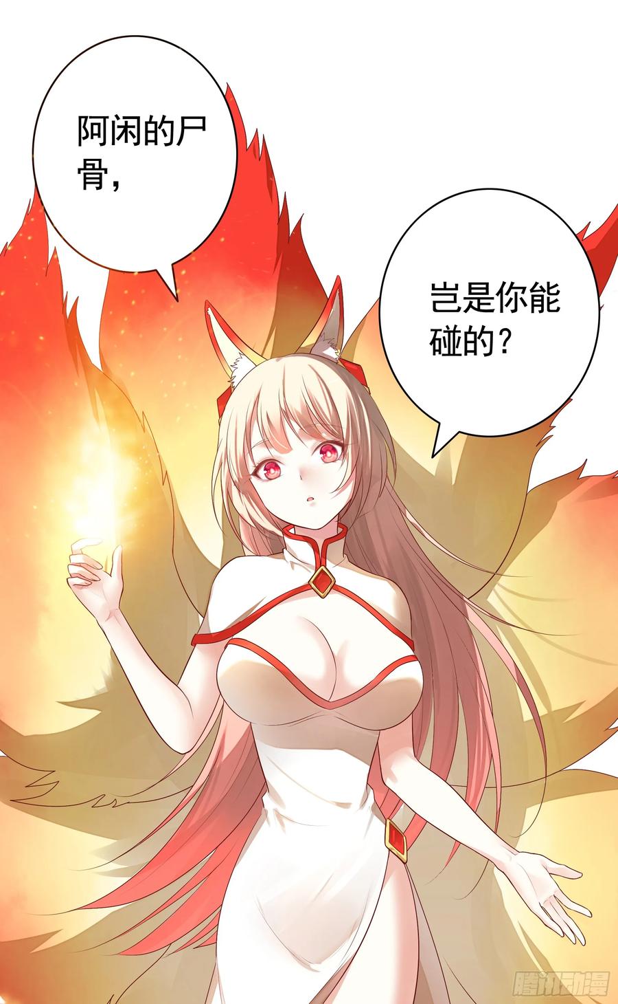《我偏要浪》此处也有我的传说 第36页